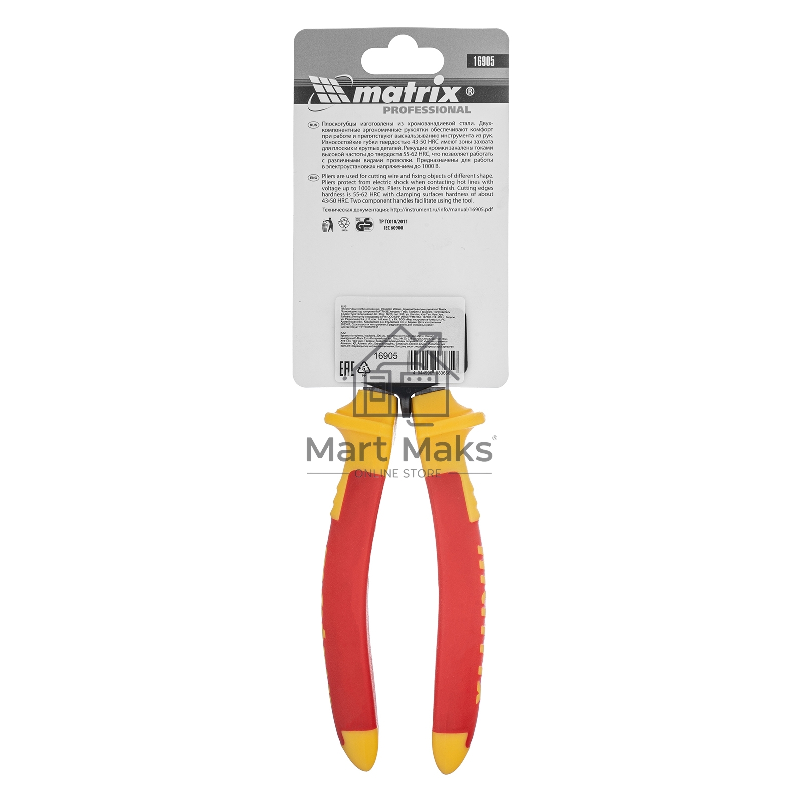 Плоскогубцы комбинированные Matrix, Insulated, 200мм, двухкомпонентные рукоятки