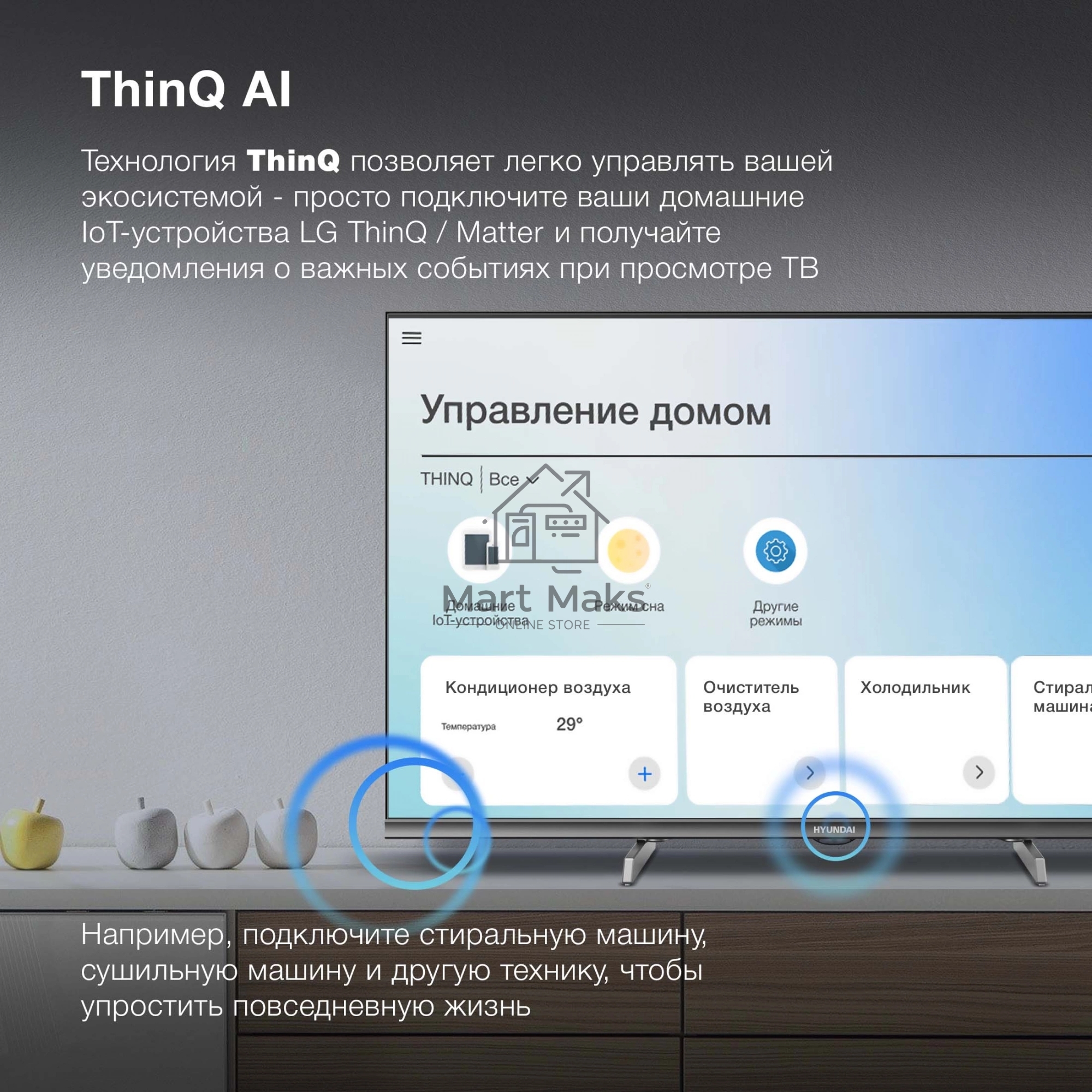 Телевизор Hyundai 32