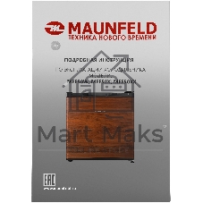 Холодильник Maunfeld MFF50WD дерево/черный мат. однокамерный 46л