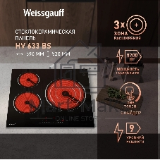 Электрическая варочная панель Weissgauff HV 633 BS