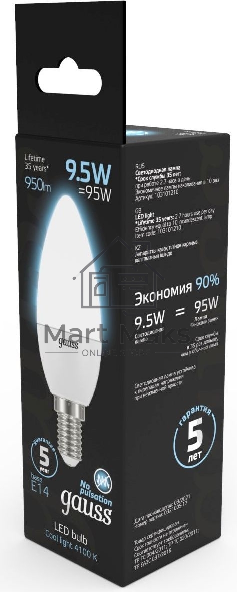 Лампа светодиодная Led Candle E14 9.5Вт 4100К Gauss 103101210