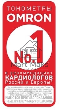 Тонометр автоматический Omron M2 Basic