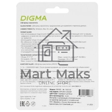 Флешка USB Digma DRIVE3 (DGFUL512A30SR), 512Gb, USB 3.0, R/W 120/50, серебристый