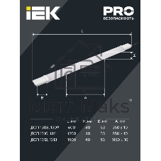 Светильник IEK LDSP0-1310-36-4000-K01 ДСП 1310 36Вт 4000К IP65 1230мм белый пластик размер 1230х53х40 мм, аналог ЛСП-2х36Вт