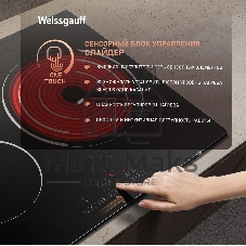 Электрическая варочная панель Weissgauff HV 633 BS