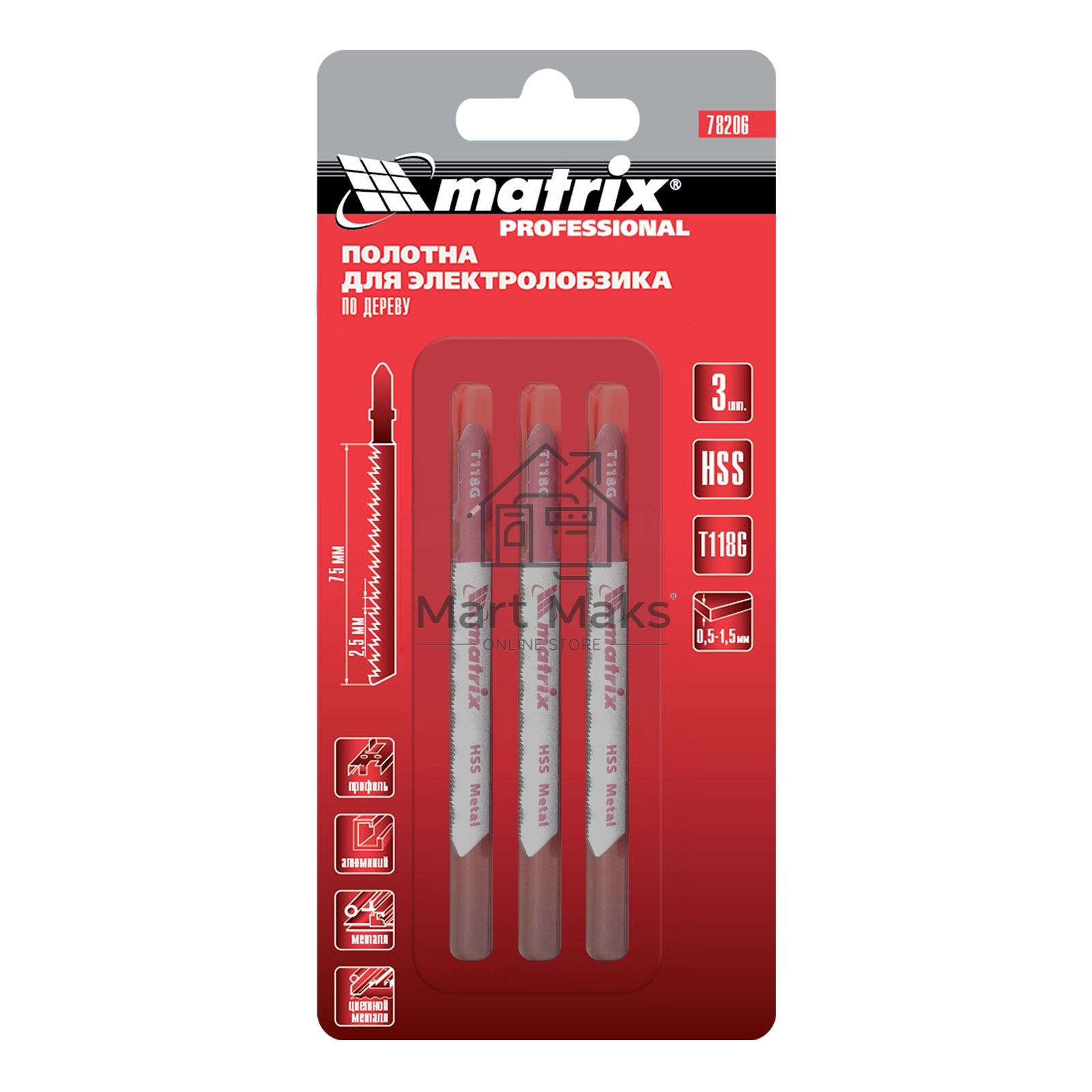 Полотна для электролобзика по металлу, 3 шт. T118G, 50 х 0,8мм, HSS Matrix