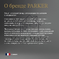 Ручка шариковая Parker Jotter London K179 (2221603) красный мет. M син. черн. подар.кор.