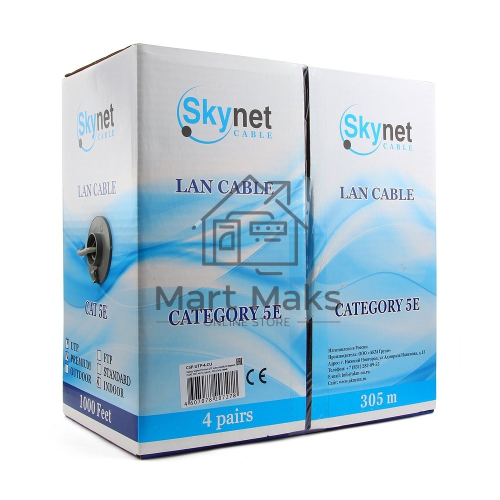 Кабель SkyNet Standart UTPнг-LSZH 4x2x0,48, низкое дымовыделение, нулевое содержание галогенов, медный, FLUKE TEST, кат.5e, однож., 305 м, box, оранжевый