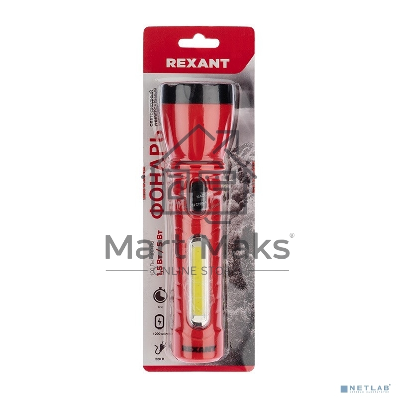 Фонарь рабочий/поисковый Rexant 75-711, головной + боковой свет 1,5 Вт + 5Вт СОВ боковой, встроенный аккумулятор, зарядка напрямую от сети (евророзетка) 220 В
