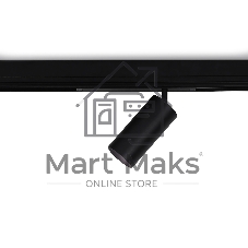 Светильник светодиодный трековый для шинопровода Magnetic Ambrella light GL1640 BK черный IP20 24W 4200K 220V 36° D65*140 (Без ПДУ)