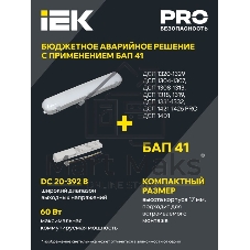 Светильник IEK LDSP0-1310-36-4000-K01 ДСП 1310 36Вт 4000К IP65 1230мм белый пластик размер 1230х53х40 мм, аналог ЛСП-2х36Вт