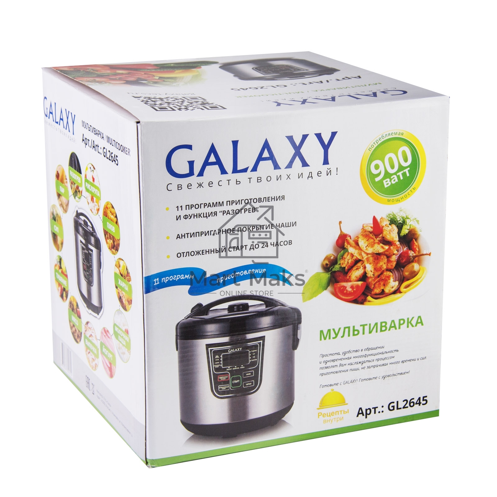 Мультиварка Galaxy Line GL 2645, черный с серебристым, 900 Вт, 11 программ