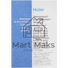 Водонагреватель электрический Haier ES30V-F4 INOX серебристый, накопительный, 30 л, 2 кВт