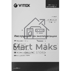 Отпариватель Vitek VT-2437 синий, 1800 Вт, 46 г/мин, 1700 мл