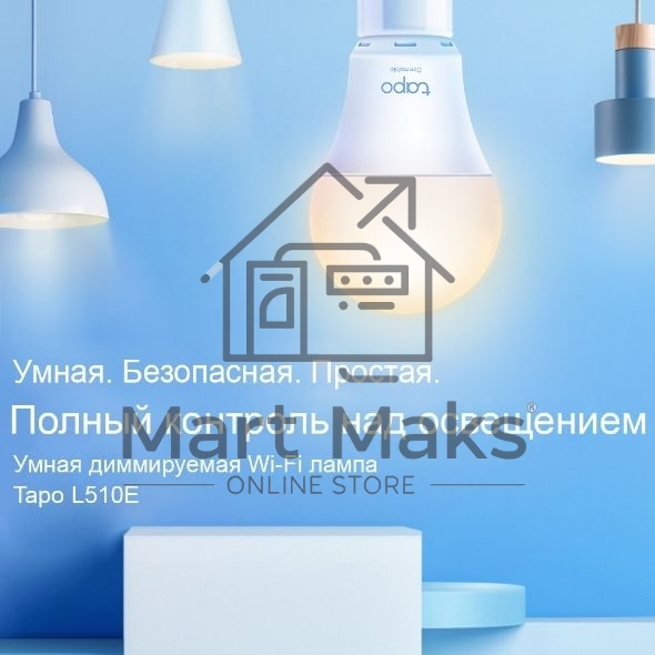 Умная лампа TP-Link Tapo L510E E27 8.7Вт 806lm Wi-Fi