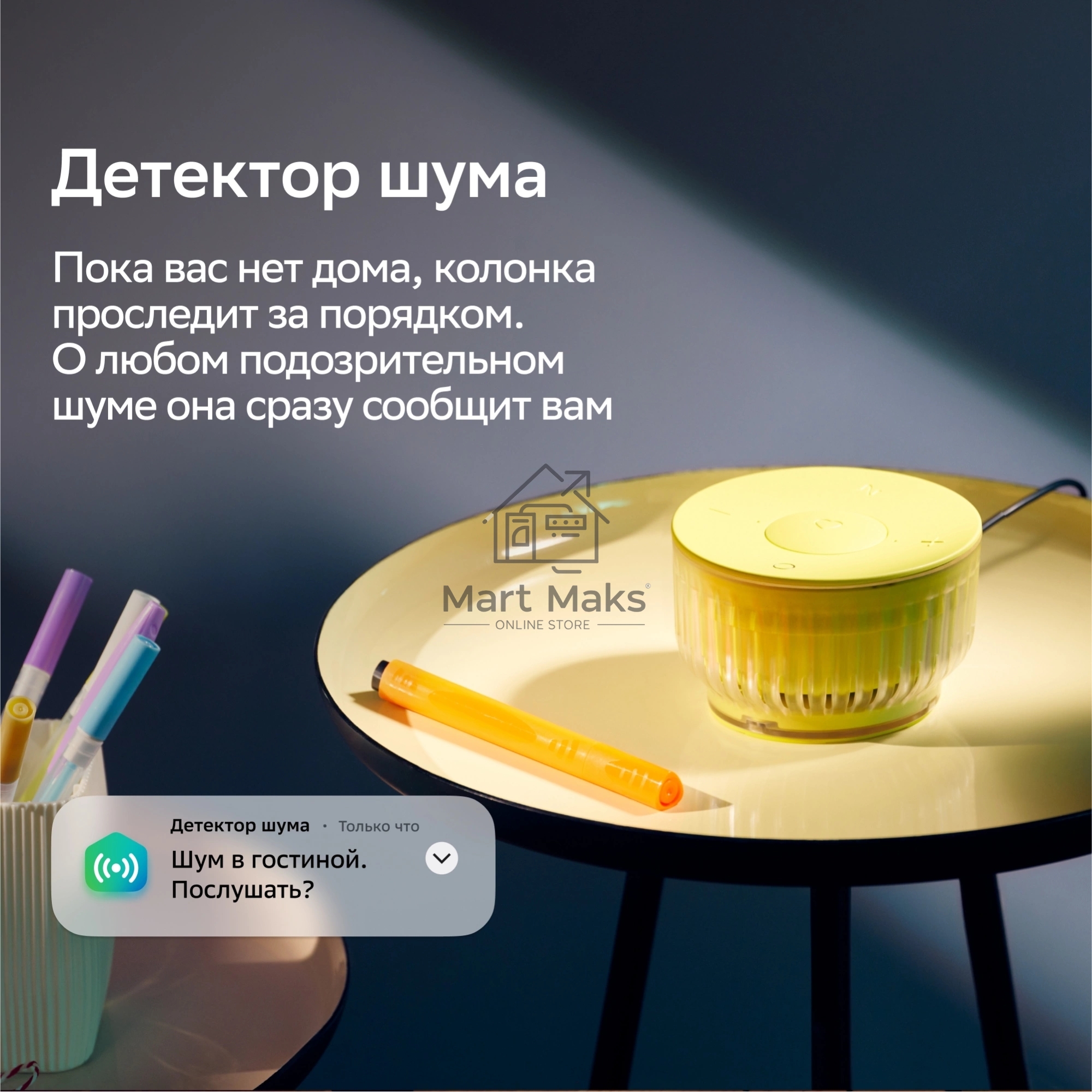Умная колонка Sber Boom Mini 2 SBDV-00250Y Салют желтый 5W Mono BT/Wi-Fi
