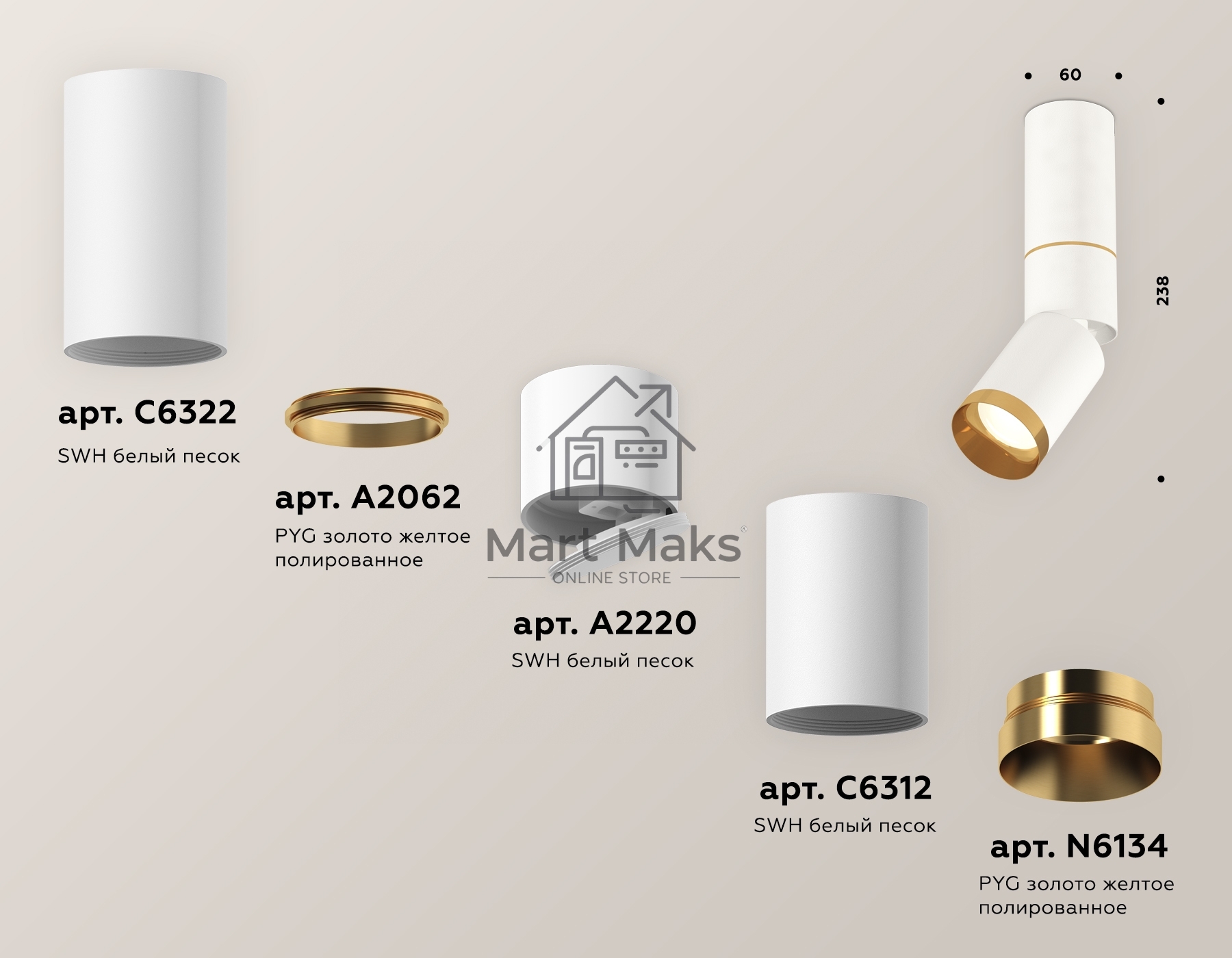 Светильник Ambrella Light XM6312130 SWH/PYG белый песок/золото желтое полированное MR16 GU5.3