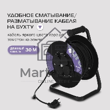 Сетевой удлинитель Buro BU-PSR4.30/FRG-20 30м (4 розетки) черный (коробка)