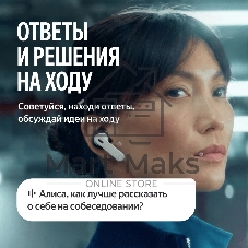 Беспроводные наушники Яндекс Дропс с Алисой AI,TWS, ANC, IP54,YNDX-00150BLK черные
