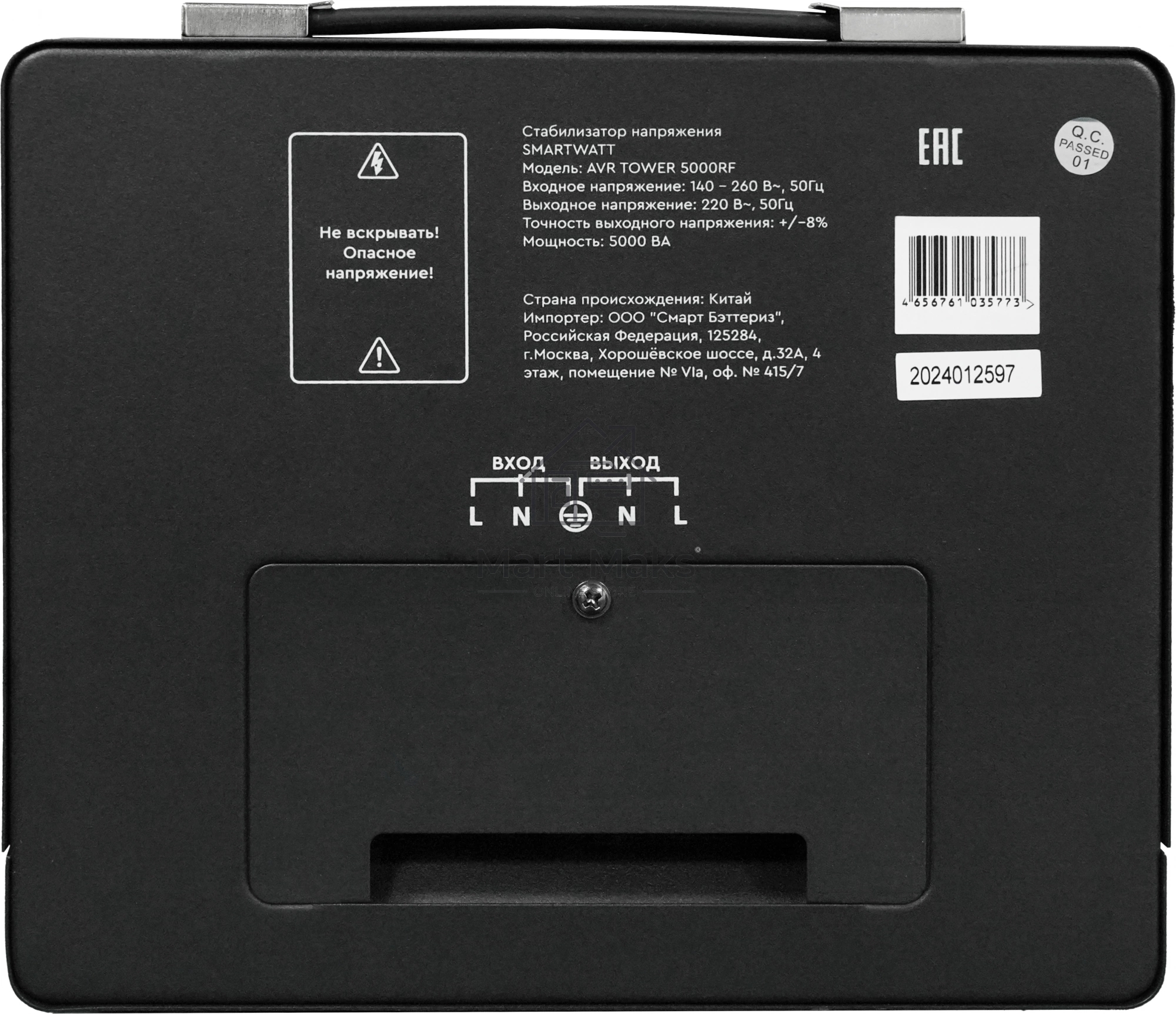 Напольный стабилизатор напряжения SMARTWATT AVR TOWER 5000RF (140W - 260W, 5000VA, 5 кВт, 50-60 Гц, LED-дисплей, релейны