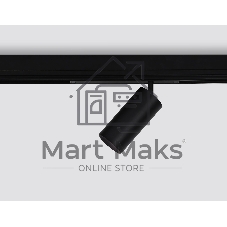 Светильник светодиодный трековый для шинопровода Magnetic Ambrella light GL1640 BK черный IP20 24W 4200K 220V 36° D65*140 (Без ПДУ)