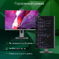 Моноблок Digma Pro Unity 23.8