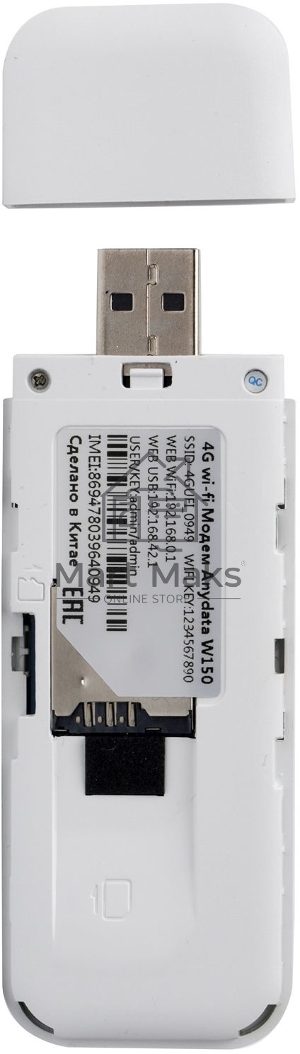 Модем 3G/4G Anydata W150 USB Wi-Fi Firewall +Router внешний белый
