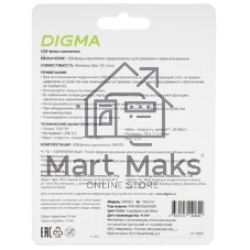 Флешка USB Digma DRIVE3 (DGFUM256A30SR), 256Gb, USB 3.0, R/W 120/50, серебристый