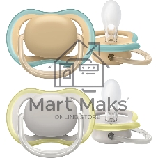Пустышка Philips ultra air, Серая/Персиковая без рисунков, 0-6 мес, 2 шт, для мальчиков и девочек