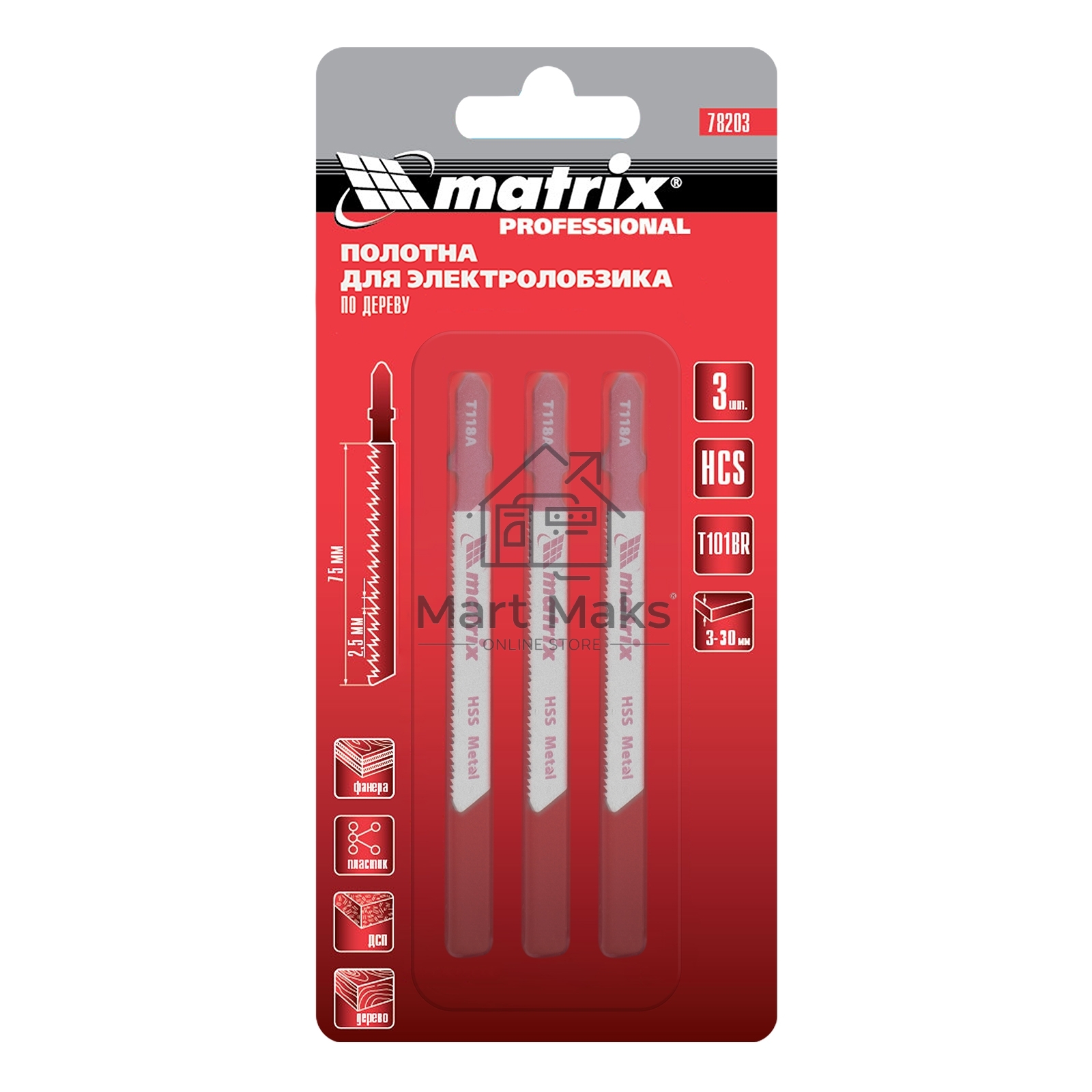 Полотна для электролобзика по металлу, 3 шт. T118A, 50 х 1,2мм, HSS Matrix