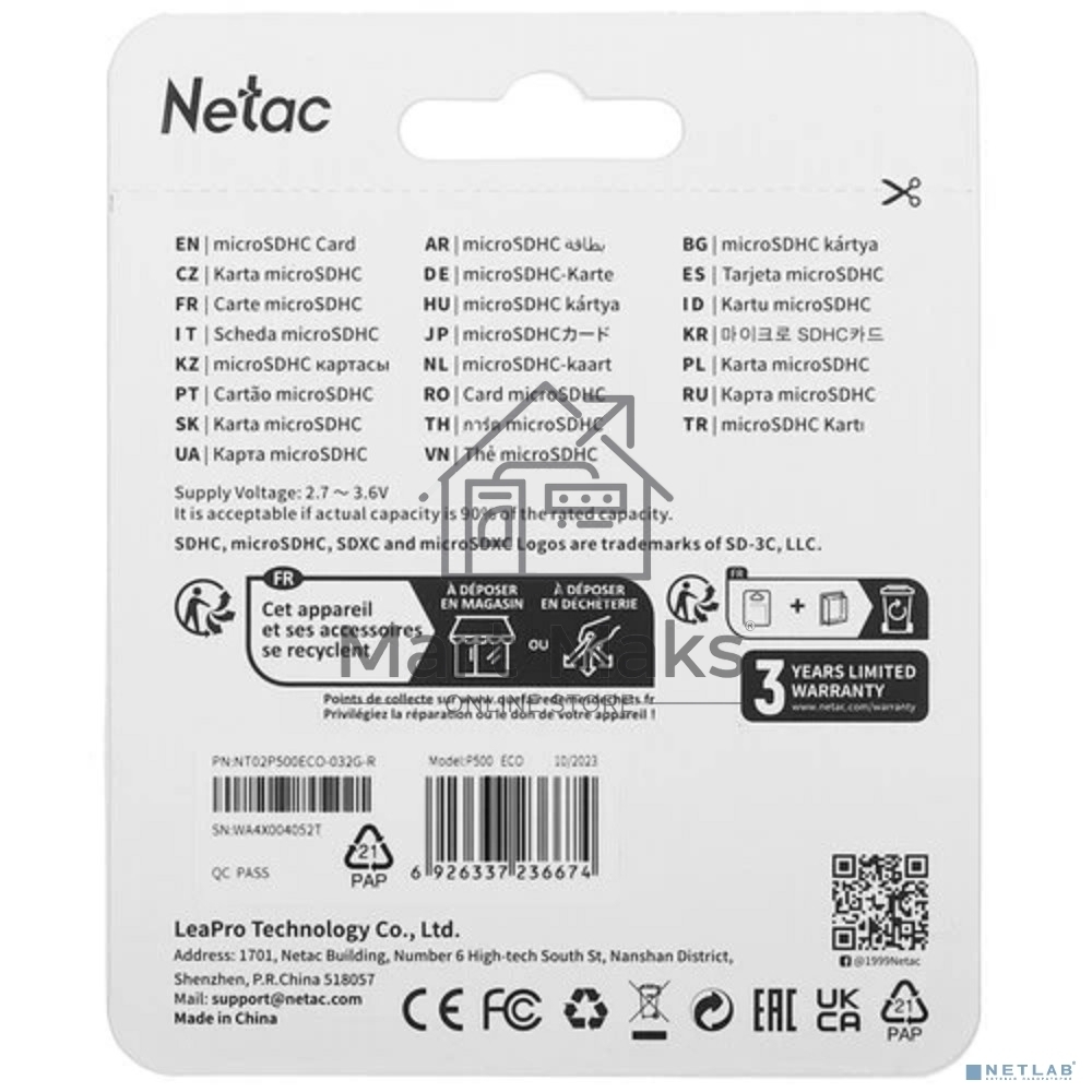 Карта памяти Netac P500 ECO 32GB MicroSDHC C10 up to 80MB/s, retail pack with SD Adapter