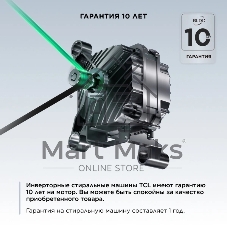 Стиральная машина TCL W-SF606W белый, загрузка фронтальная 6 кг, 1000 об/мин., класс: A