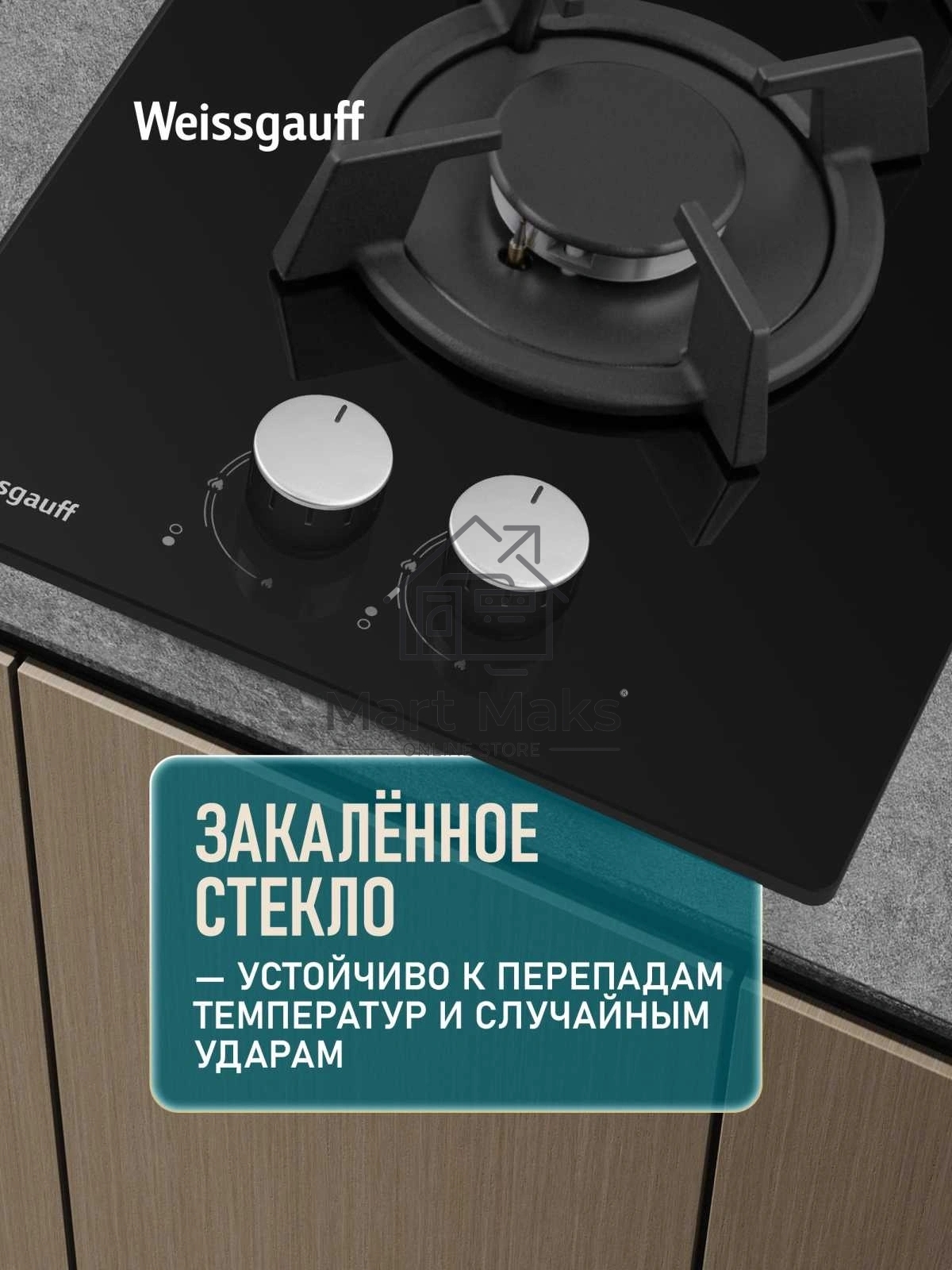 Газовая варочная поверхность Weissgauff HGG 320 BGK черный