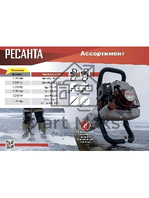 Мотобур Ресанта МБ-63