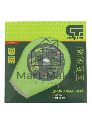 Диск алмазный Сибртех отрезной Turbo, 230 х 22,2 мм
