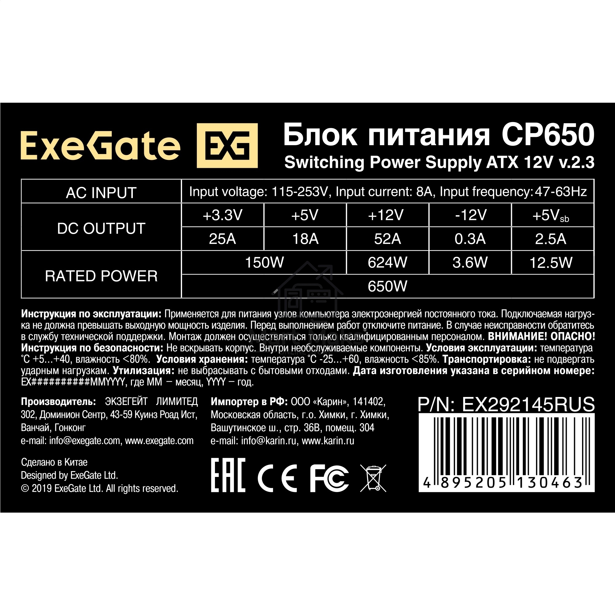 Блок питания ExeGate CP650 (EX292145RUS), 650Вт, 80мм, серебряный