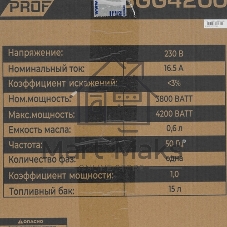 Электрогенератор бензиновый инверторный ТСС SGG 4200Ei, 4.8 кВт, 74 дБ, 35 кг