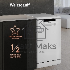 Посудомоечная машина Weissgauff DW 4535, белый, 44.8 см, 10 компл., 49 дБ, класс A++