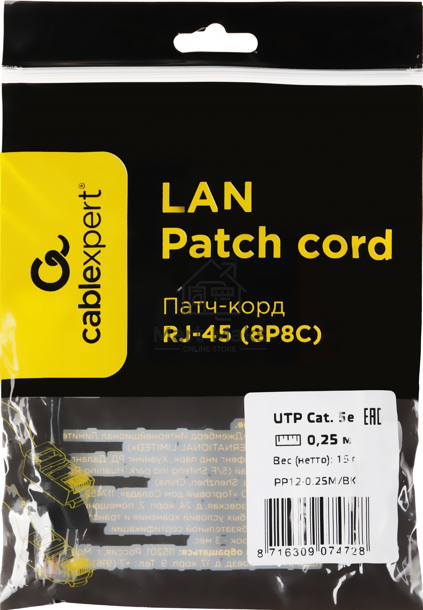 Патч-корд UTP Cablexpert кат.5e 0.25м, литой, многожильный (черный)