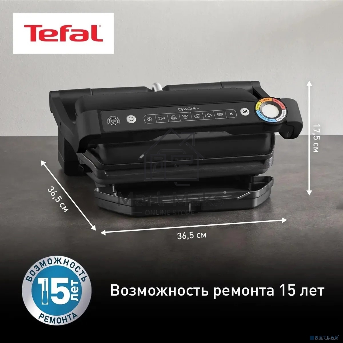Электрогриль Tefal Optigrill+ GC717810, черный