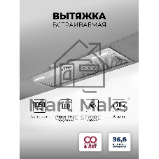 Вытяжка встраиваемая LEX Hyper 900 IX нержавеющая сталь, 70 см, 1050 куб. м/ч, 48 дБ