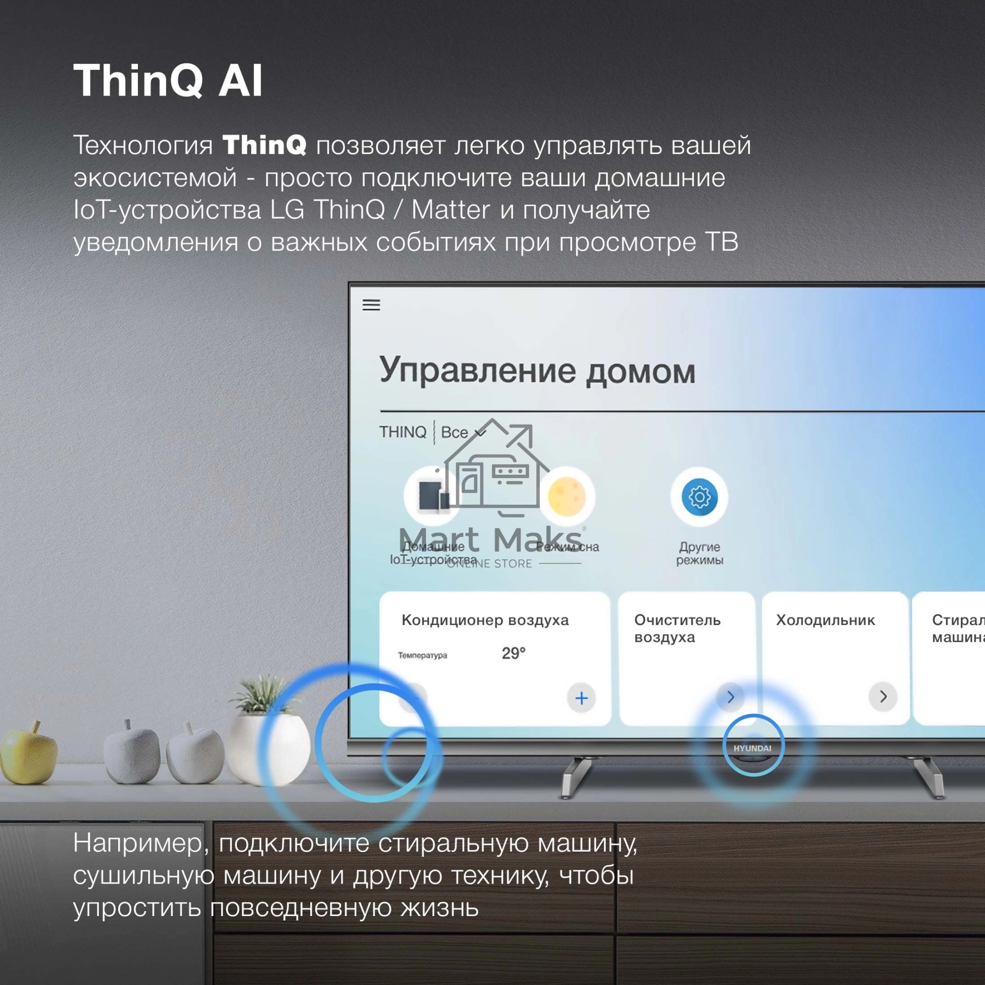 Телевизор Hyundai 40