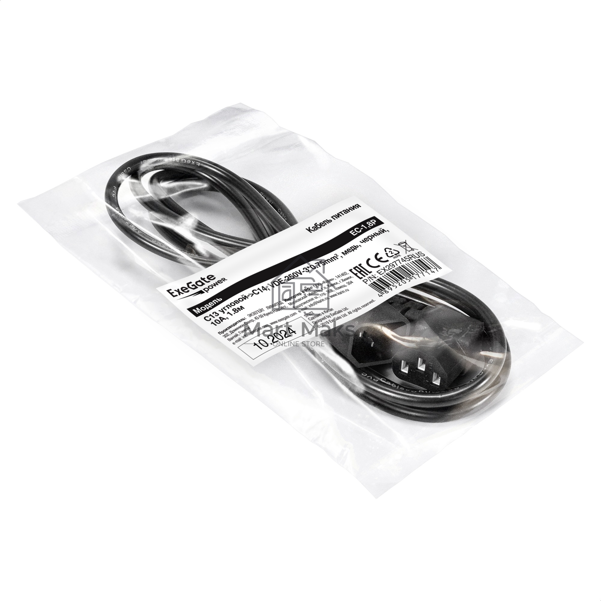 Кабель питания ExeGate Power EC-1,8P (C13 угловой->C14, VDE-250V-3*0.75mm2, медь, черный, 10A, 1.8м)
