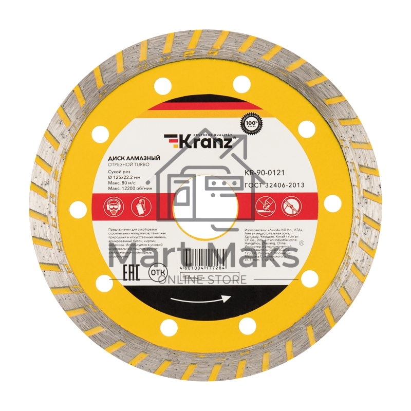 Диск алмазный отрезной Turbo 125x22.2 мм Kranz 