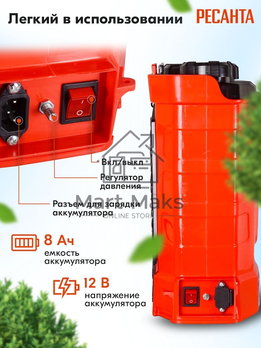 Опрыскиватель Ресанта SP-12СК аккум. ранц. 12л красный/черный (70/13/40)