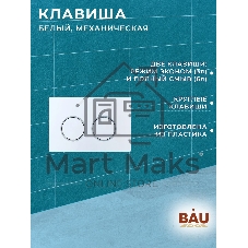 Комплект BAU 6 в 1: усиленная инсталляция BAU IDEAL, унитаз подвесной безободковый вихревой Bau Dream Hurricane3, сиденье дюропласт микролифт, клавиша BAU Round, белый/хром