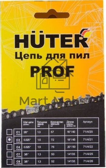 Цепь C3 Prof/72 Huter