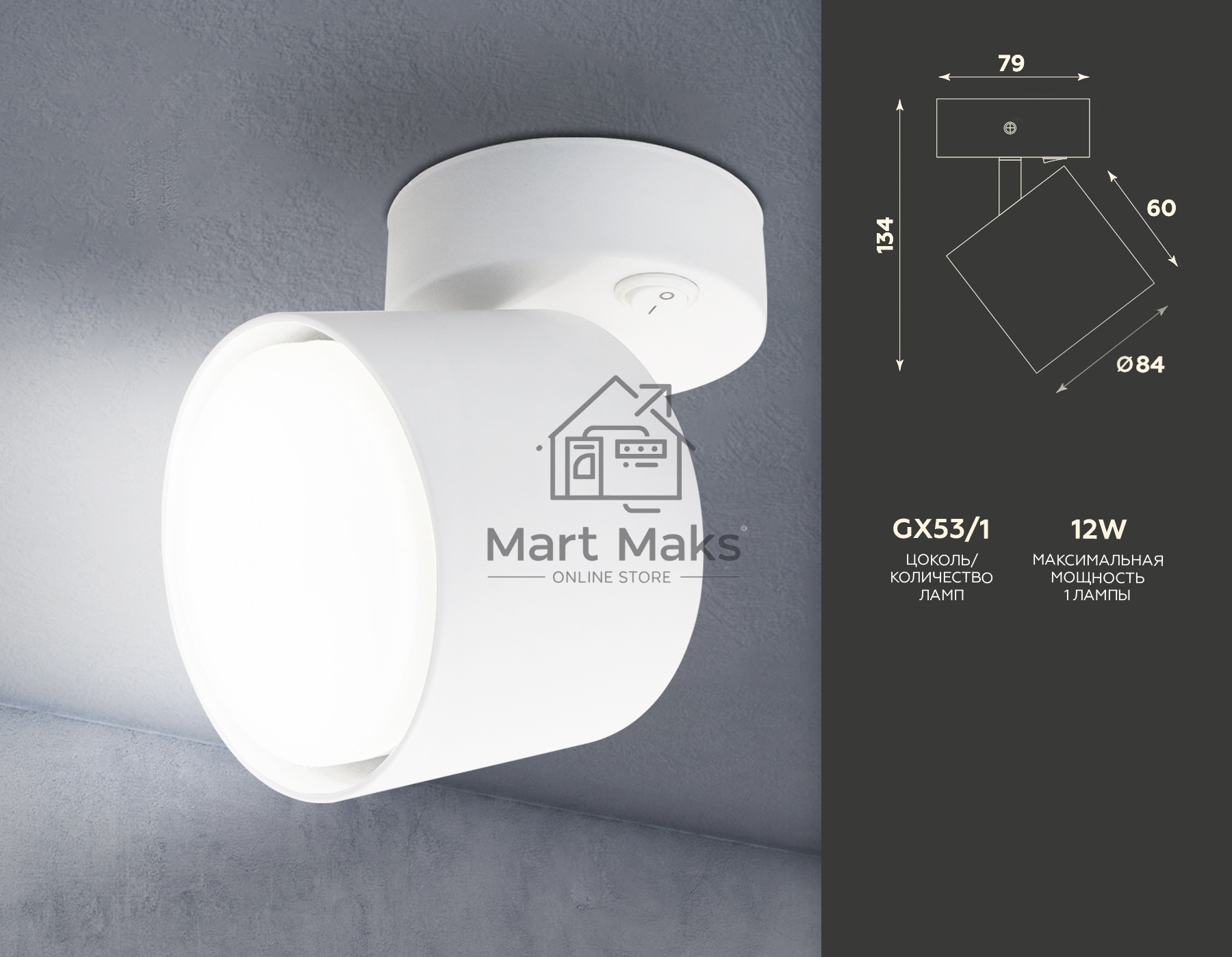 Светильник Ambrella light TA132 WH белый GX53 max 12W D79*134*D84