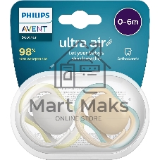 Пустышка Philips ultra air, Серая/Персиковая без рисунков, 0-6 мес, 2 шт, для мальчиков и девочек