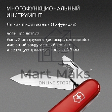 Нож перочинный Victorinox Companion (1.3909) 91мм 16функц. красный карт.коробка